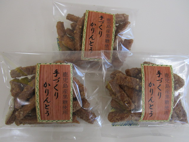 鹿児島産黒糖かりんとう